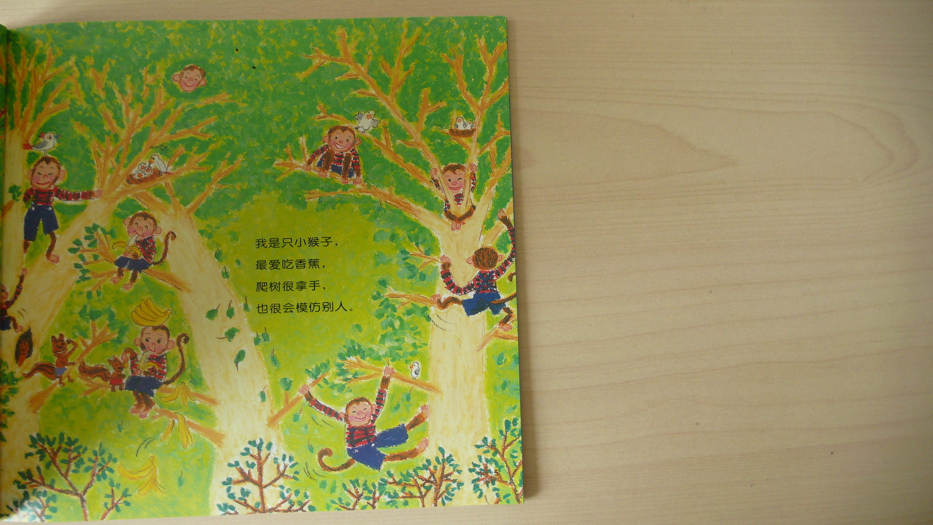 我家是动物园 (09),绘本,绘本故事,绘本阅读,故事书,童书,图画书,课外阅读